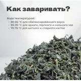 Чай зеленый Маоцзянь Е Шэн, весна 2024 г, 30 гр в банке