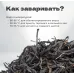 Чай красный Шэнтай Дянь Хун, старый сорт, 2024 г, 20 гр в банке
