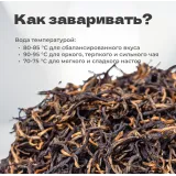 Чай красный Дянь Хун Цзинь Сы 