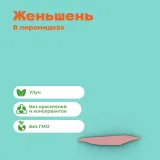 Чай улун Женьшень в пирамидках