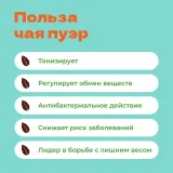 Чай Элитный Пуэр Вишневый в пирамидках