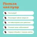 Чай Элитный Пуэр Вишневый в пирамидках