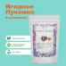 Чай Улун Ягодное лукошко в пирамидках