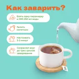 Чай Улун Ягодное лукошко в пирамидках