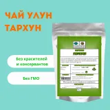 Чай улун Тархун