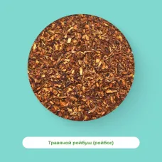 Ройбуш Классический
