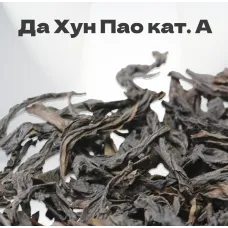 Чай Улун Да Хун Пао (Большой красный халат) кат. А 20 гр