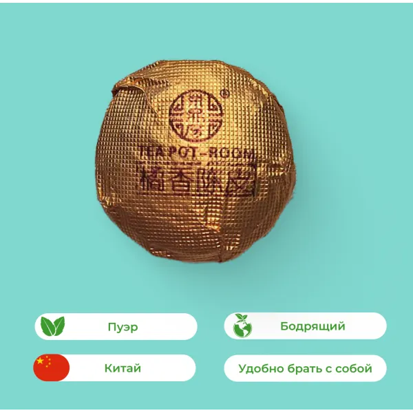 Пуэр То Ча с Мандарином, Шу 5 г