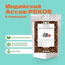 Чай Черный Ассам PEKOE в пирамидках