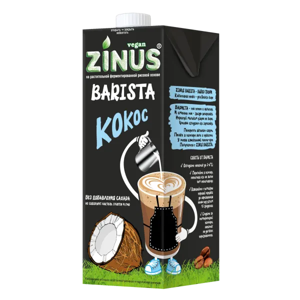 Молоко растительное Zinus Barista кокосовое 1л