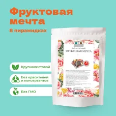 Чай Фруктовая мечта в пирамидках
