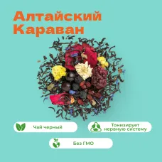 Чай черный Алтайский Караван