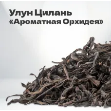 Чай улун Цилань 
