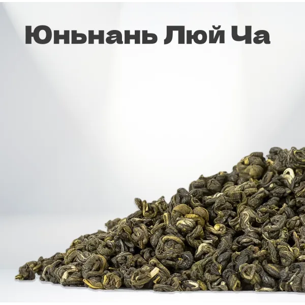 Чай зеленый Юньнань Люй Ча, 50 гр в банке
