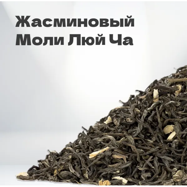 Чай зеленый жасминовый Моли Люй Ча, 40 гр в банке