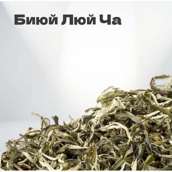Чай зеленый Биюй Люй Ча, в банке