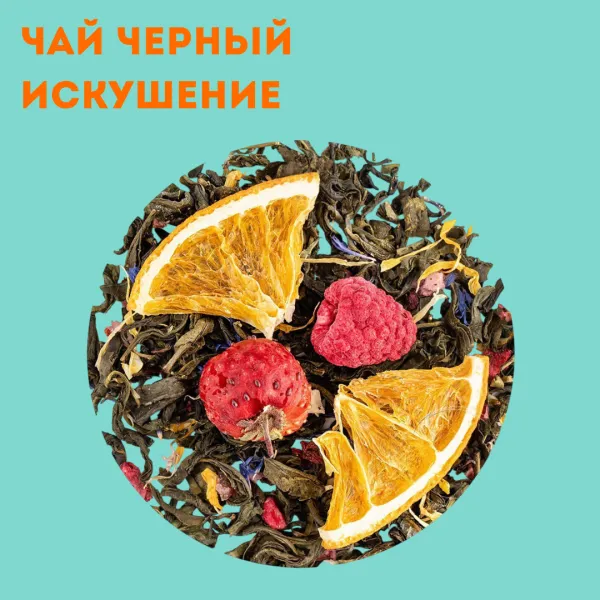 Чай зеленый «Искушение»
