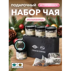 Подарочный набор №100 Волшебница