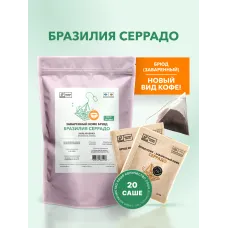 Кофе Брюд Бразилия Серрадо саше 20 шт