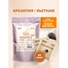 Кофе Брюд Бразилия/Вьетнам саше 20 шт