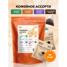 Кофе Брюд Кофейное ассорти саше 40 шт (4×10)