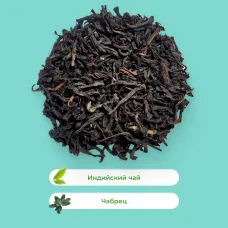 Чай черный С чабрецом