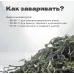 Чай зеленый Маофэн Цзао Чунь 
