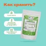 Чай зеленый Зеленый кактус