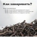 Чай улун Цилань 