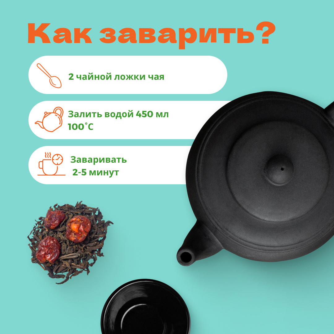 Чай Элитный Пуэр Вишневый рассыпной