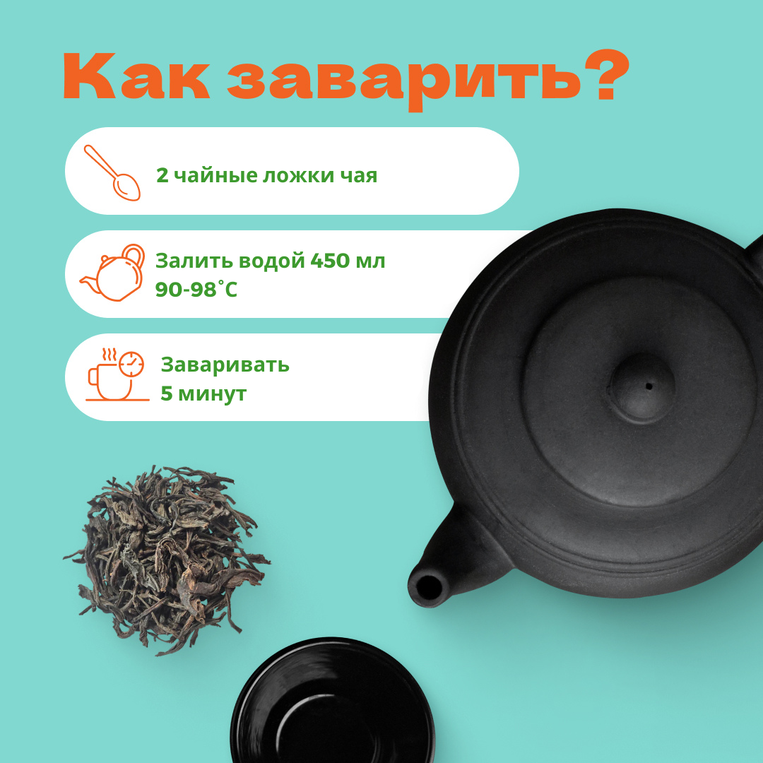 Чай черный Гордость Цейлона ОР1 (Рухуна)