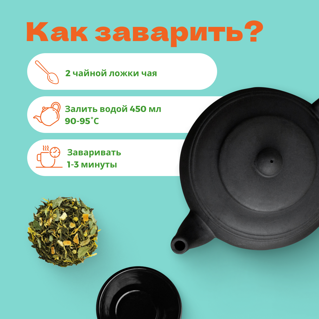 Чай Зеленый Японская липа