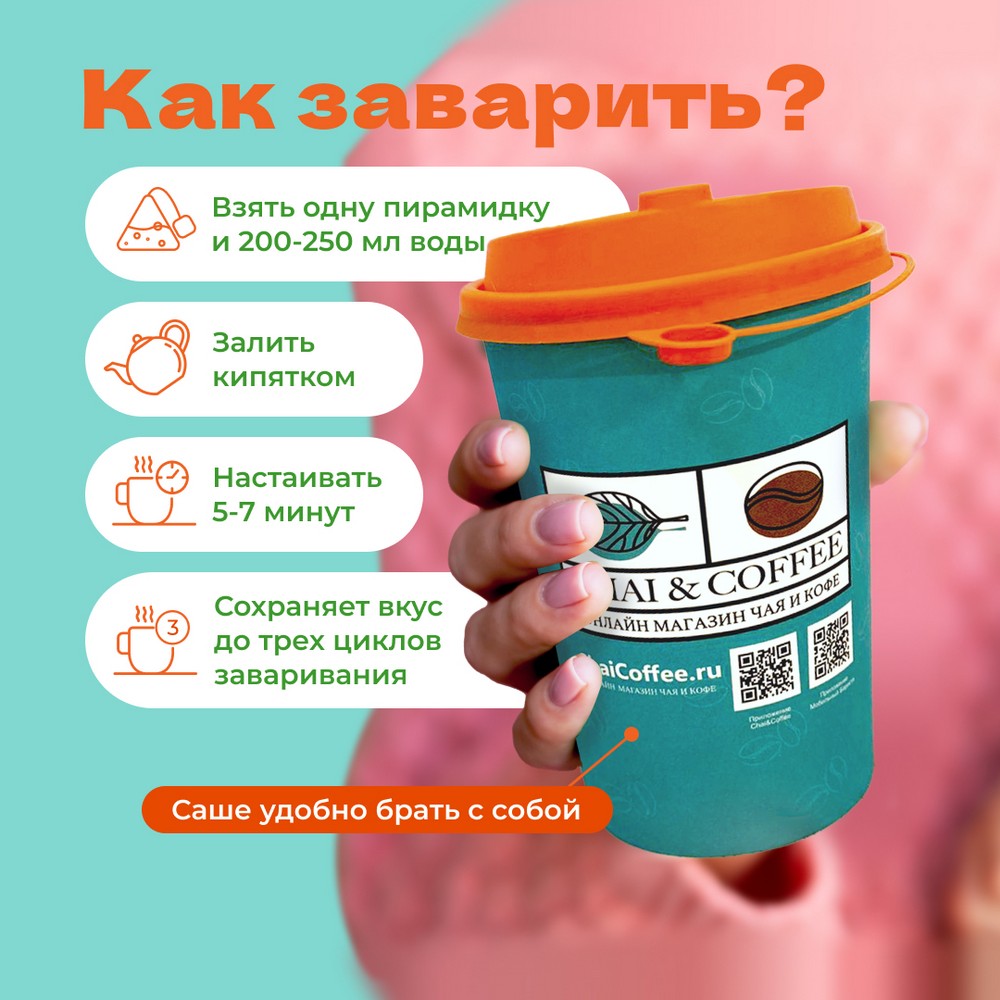 Чагочай Антиоксидантный порционный 2г в саше
