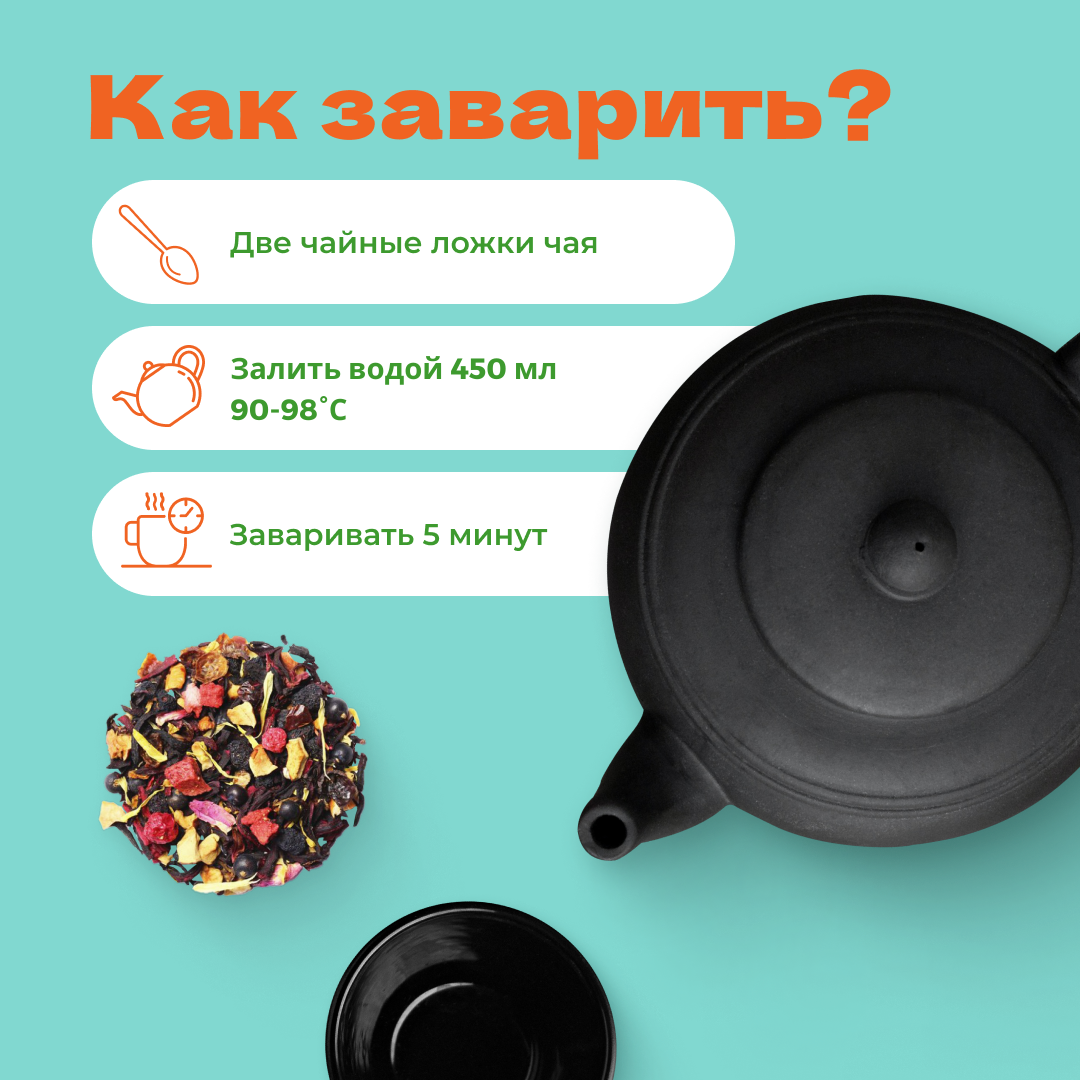 Чай фруктовый Красный сарафан