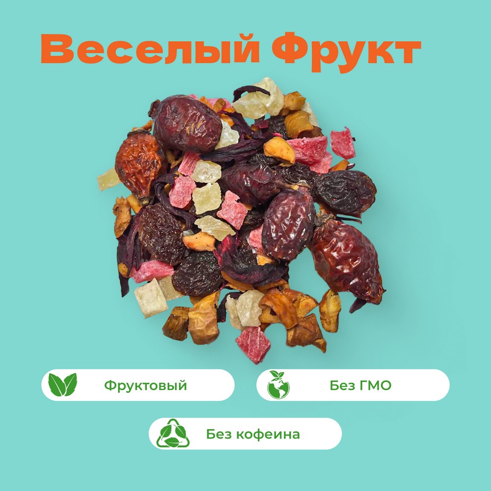 Чай Фруктовый Веселый Фрукт Classic