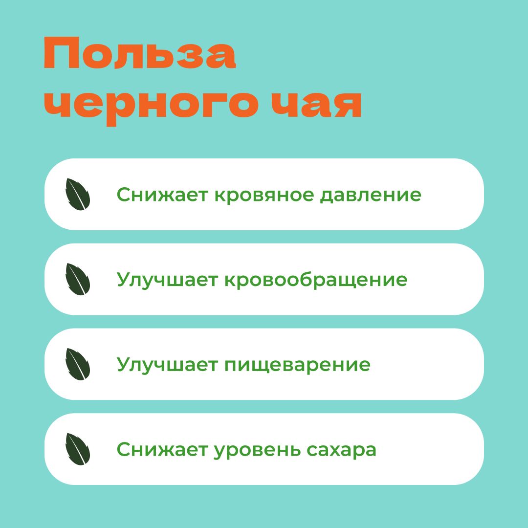 Чай Черный Ассам PEKOE