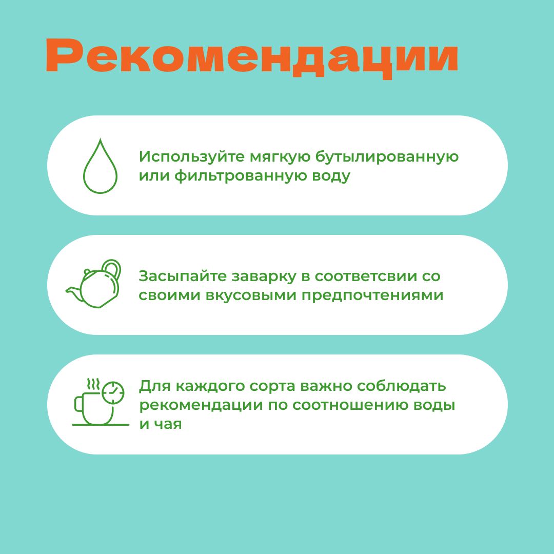 Чай Черный Ассам PEKOE