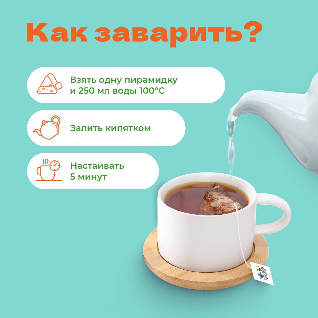 Чай Элитный Пуэр Вишневый в пирамидках