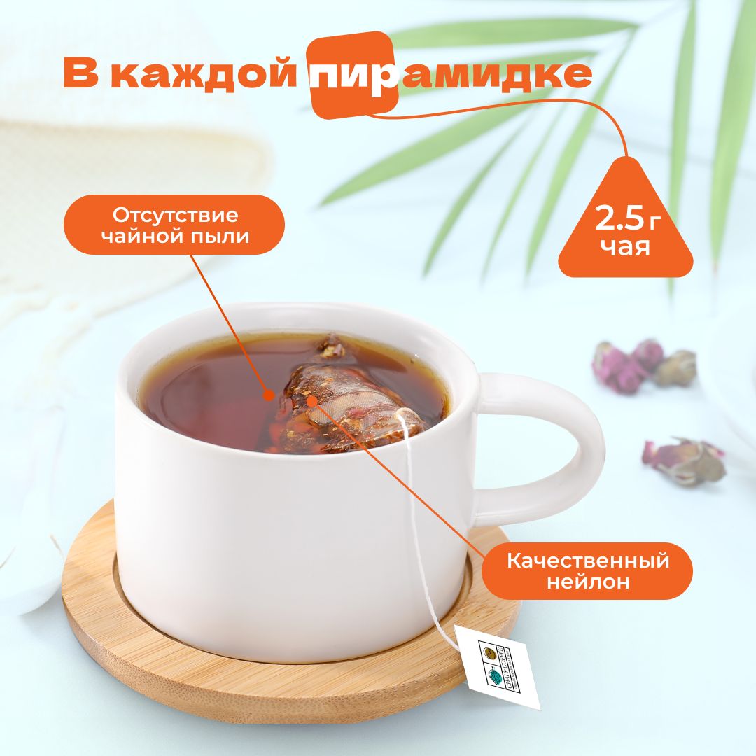 Чай Элитный Пуэр Вишневый в пирамидках