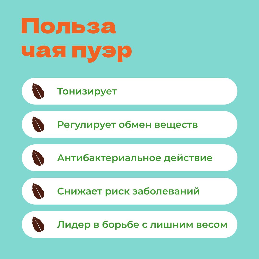 Чай Элитный Пуэр Вишневый в пирамидках