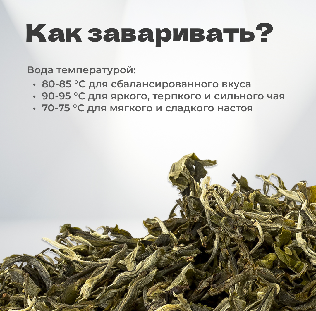 Чай зеленый Цуй Мин Люй Ча (Юньнань), 2024 г, 15 гр в банке
