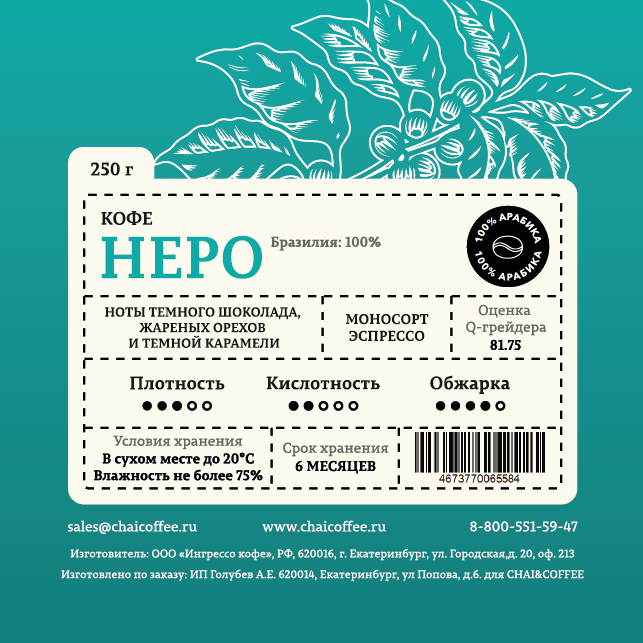Кофе Бразилия Неро