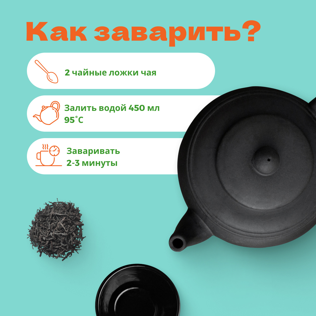 Чай черный Кения