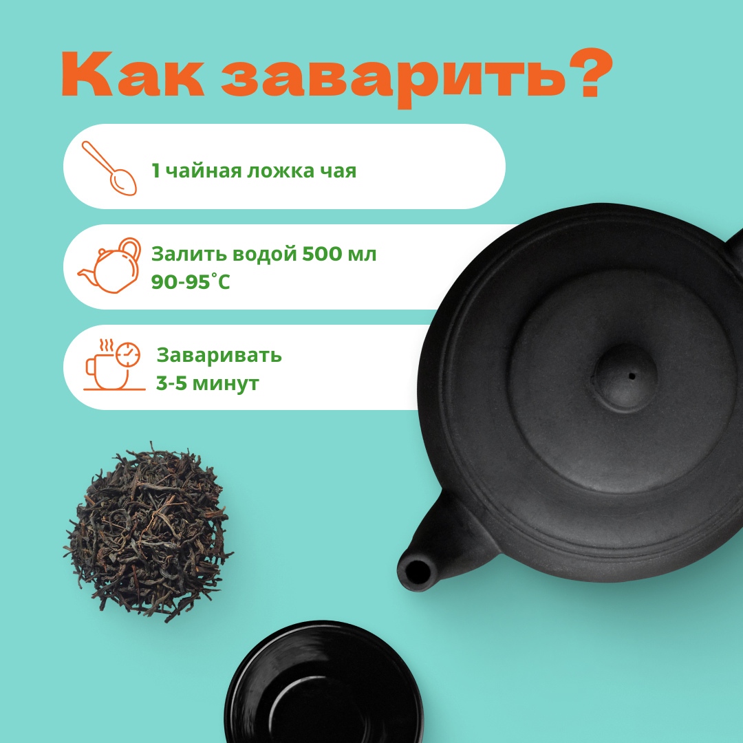 Чай индийский Ассам ОР
