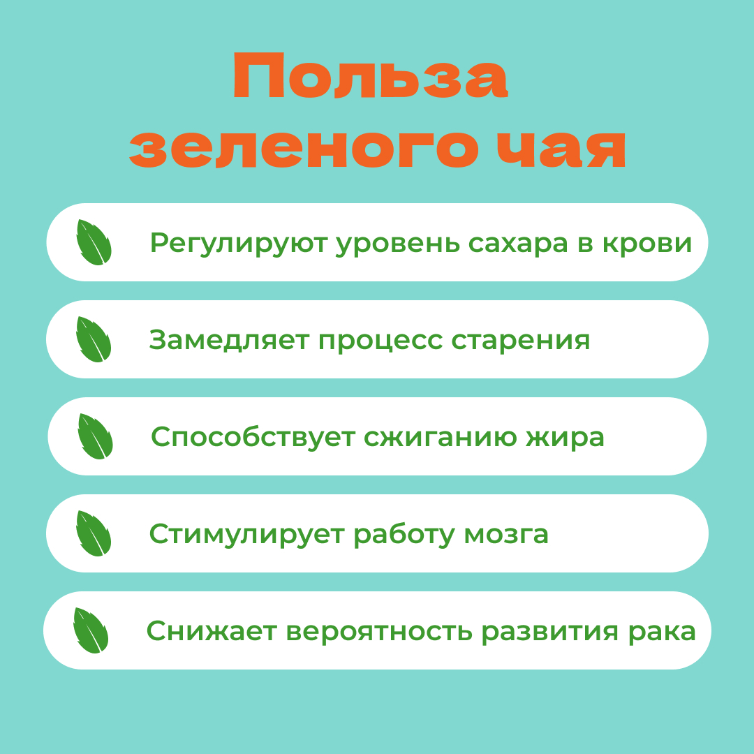 Чай Зеленый/Черный с Ромашкой и мятой
