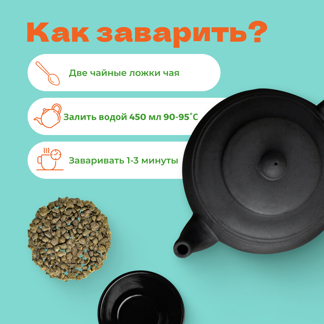 Чай улун Женьшень