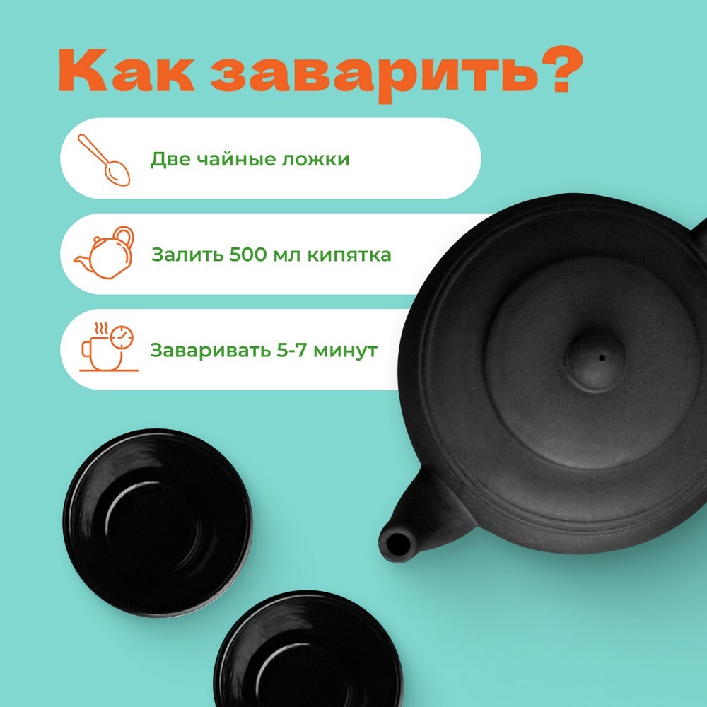Иван-чай с шиповником!
