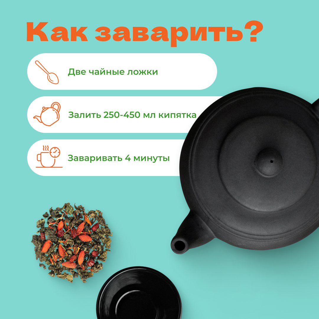 Чай улун Барбарисовый