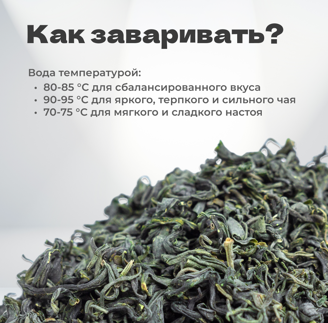 Чай зеленый Маоцзянь Е Шэн, весна 2024 г, 30 гр в банке