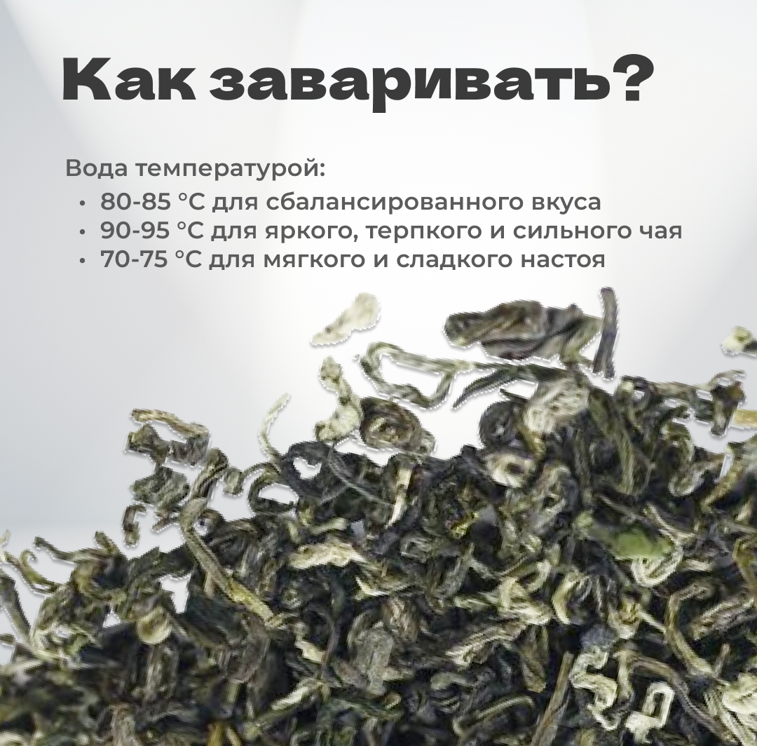 Чай зеленый Би Ло Чунь 